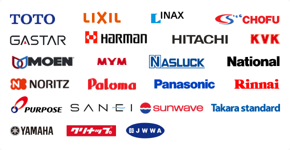 取り扱いメーカー